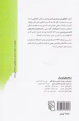 گفتگویی درباره ی خیر و شر